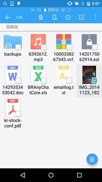 ES文件瀏覽器2