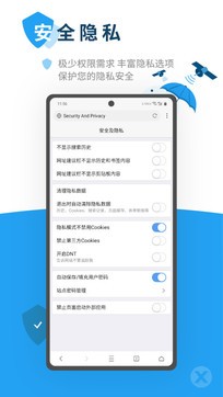 X瀏覽器2