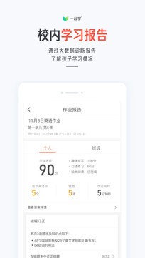 家長通2