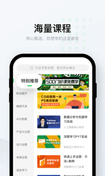 網易云課堂2