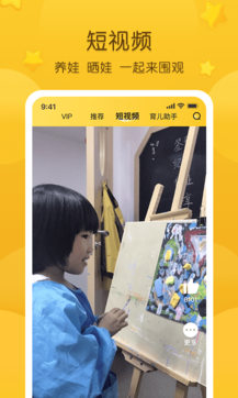 掌通家園2