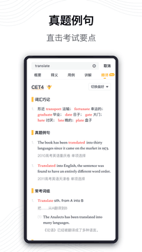 海詞詞典1