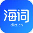 海詞詞典