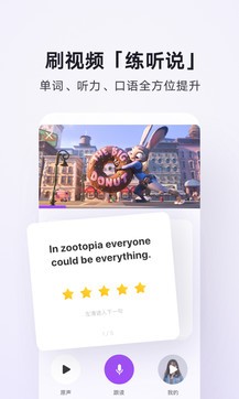 騰訊翻譯君2