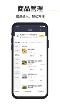 美團(tuán)外賣(mài)商家2