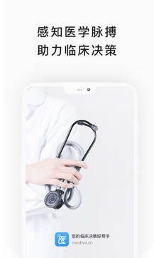 醫(yī)脈通2
