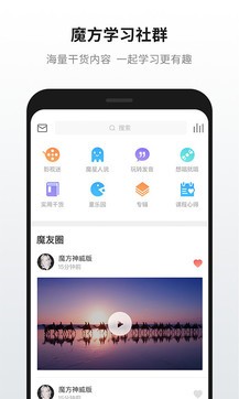 英語(yǔ)魔方秀2