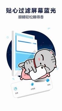 護(hù)眼寶1