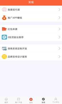 超級人脈1