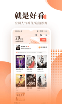 easou宜搜小說閱讀2