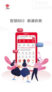 聯(lián)通手機(jī)營(yíng)業(yè)廳1