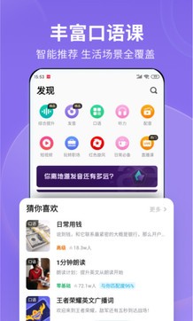 英語流利說0