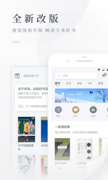 百度閱讀1