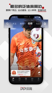 聚力體育2