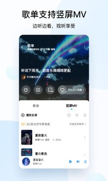 酷狗音樂1