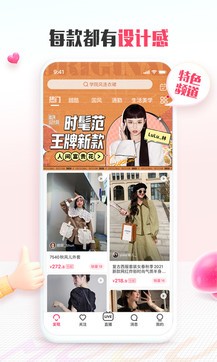 蘑菇街1
