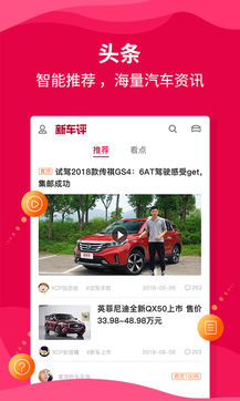 新車評2