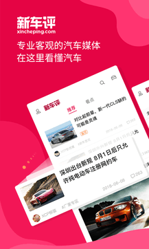 新車評1