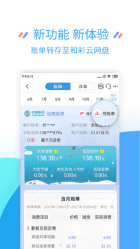 江蘇移動(dòng)手機(jī)營業(yè)廳0