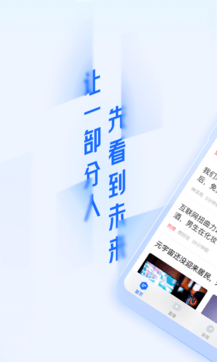 36氪客戶端1