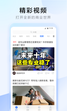 36氪客戶端2