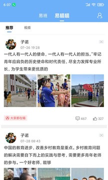 易班0