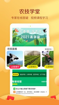 手機(jī)惠農(nóng)網(wǎng)0