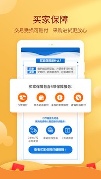 手機(jī)惠農(nóng)網(wǎng)2