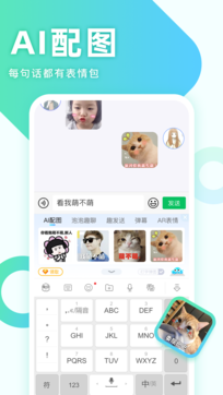 章魚輸入法2
