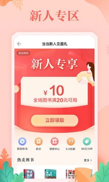 當(dāng)當(dāng)0
