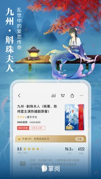 愛讀掌閱2