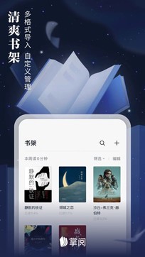 愛讀掌閱1