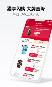 天貓客戶端2