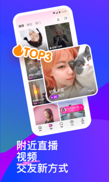 陌陌2