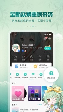 5sing客戶端2