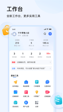 千牛1