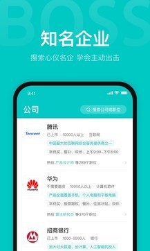 Boss直聘1