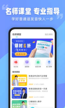 普通話測試0