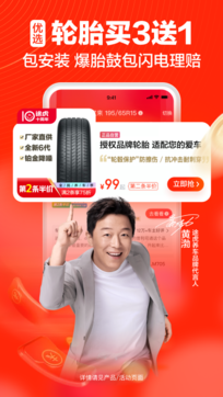 途虎養車0