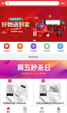 樂視商城0