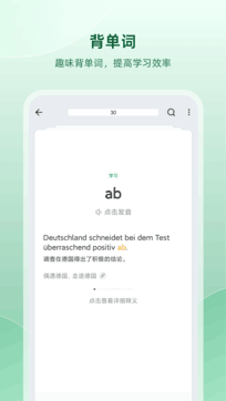 德語助手0