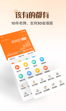 完美志愿0