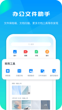 360安全云盤1