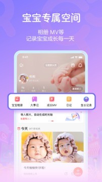 寶寶樹孕育2