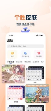 訊飛語音輸入法0