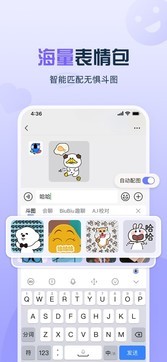 訊飛語音輸入法2