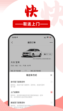 悟空租車0