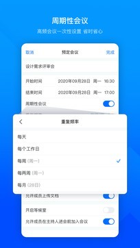 騰訊會議1
