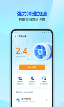 騰訊手機管家0