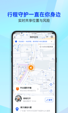 騰訊手機管家1